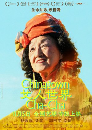 Chinatown Cha-Cha (2024) poster