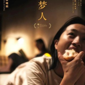 No One Remembers Her Name (2024)