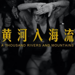 A Thousand Rivers and Mountains (2024)