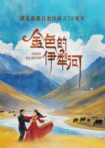 Golden Ili River Chinese Drama photo