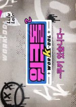 Workdol Season 3 Korean TV Program photo