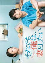 I Still Want to Do It with My Wife