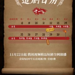 Love in the Crossfire Chinese Drama photo