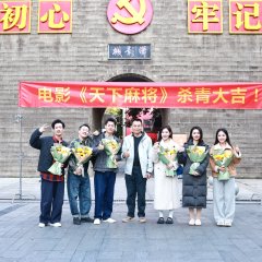 Tian Xia Ma Jiang Chinese Movie photo