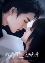 Unexpected Summer Chinese Drama photo