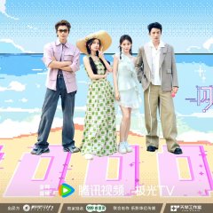 The Shining Stars Chinese TV Program photo