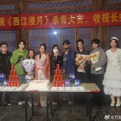 Xijiang Immersion Moon Chinese Drama photo