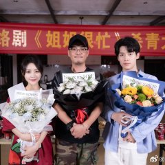 Busy Darling Chinese Drama photo