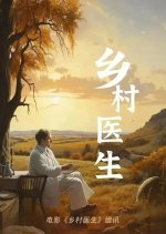 Xiang Cun Yi Sheng Chinese Movie photo