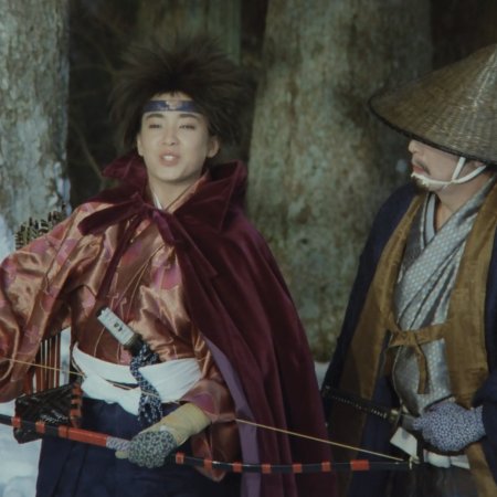 Basara: The Princess Goh (1992)