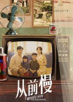 Formerly Slow Chinese Drama photo