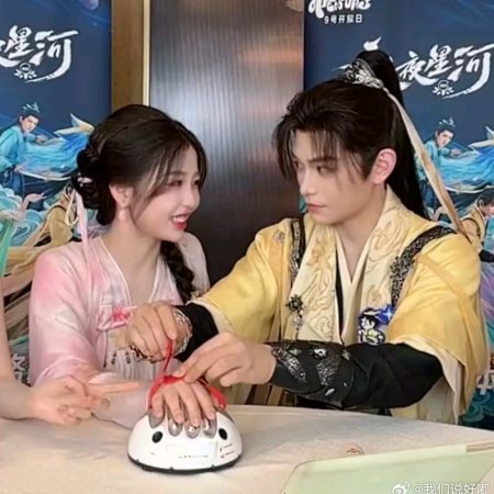 Love Game in Eastern Fantasy (2024)