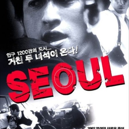 Seoul (2002)