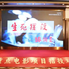 Sheng Si Bai Du Chinese Movie photo