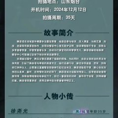 Drug Police Chinese Movie photo