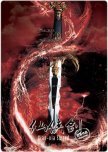 Xian Xia Sword chinese drama review
