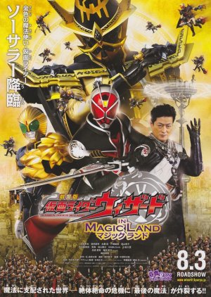 Kamen Rider Wizard in Magic Land (2013) poster