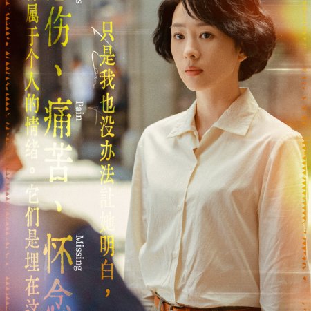 Footprints of Change (2025)