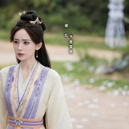 The Journey of Legend (2025)