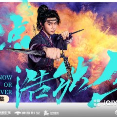 Now or Never Chinese Drama(0000) photo