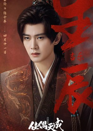 Fate Chooses You poster