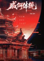 Cheng He Ti Tong Chinese Movie photo