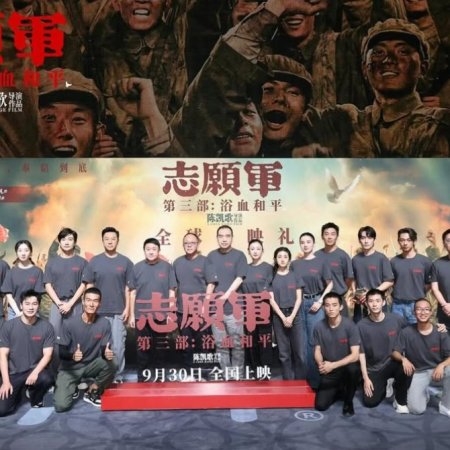 Shang Gan Ling Zhi Si Shi San Tian ()