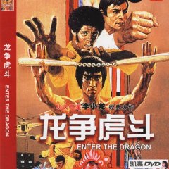 Enter the Dragon Hong Kong Movie photo