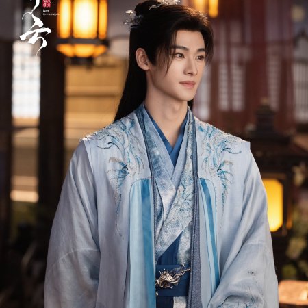 Love in the Clouds (2025)