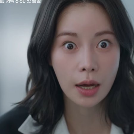 Nice to Not Meet You (2025)