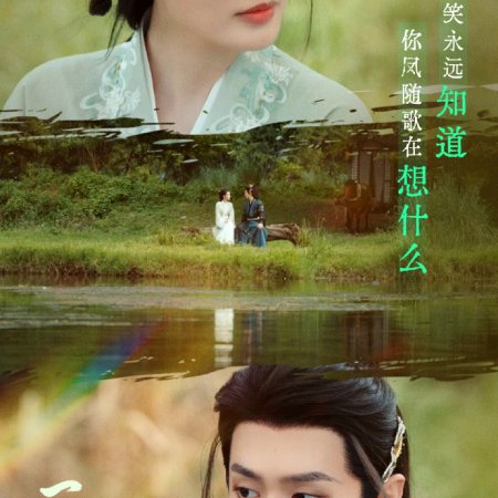 Fated Hearts (2025)