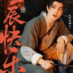 Now or Never Chinese Drama(0000) photo