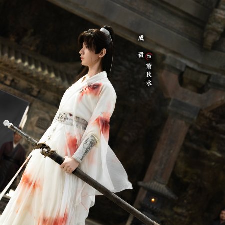 The Journey of Legend (2025)