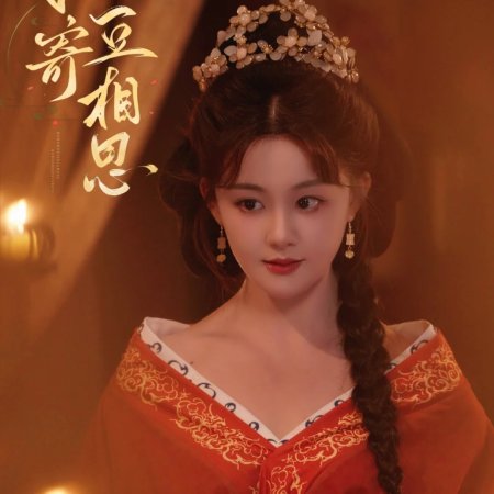 Love and Longing (2025)