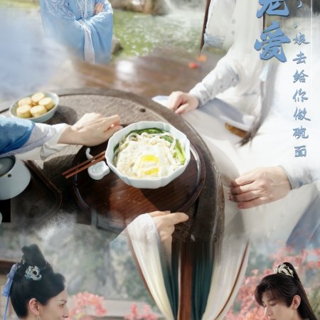 The Journey of Legend (2025)