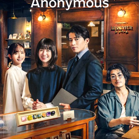 Romantics Anonymous (2025)
