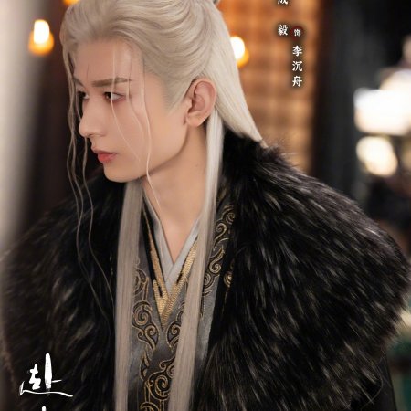 The Journey of Legend (2025)