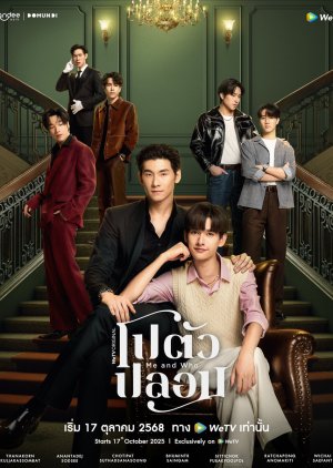 Apo Giả Mạo - Me And Who โปตัวปลอม (2025)