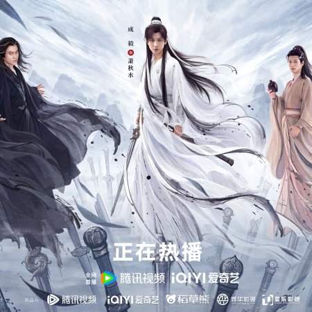 The Journey of Legend (2025)