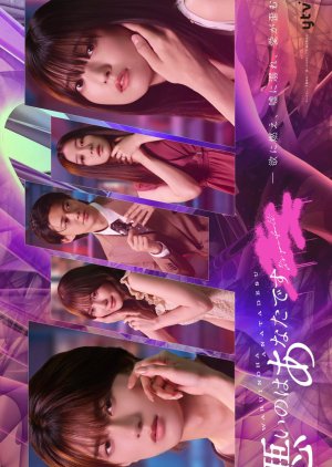 It's Your Fault (2025) poster