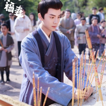 A Farmer's Fortune (2025)