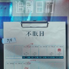 Mobius Chinese Drama photo