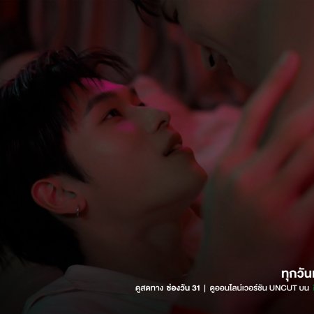 The Wicked Game (2025)