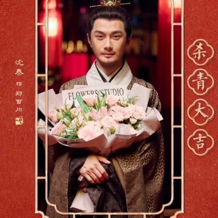 Against the Current ()