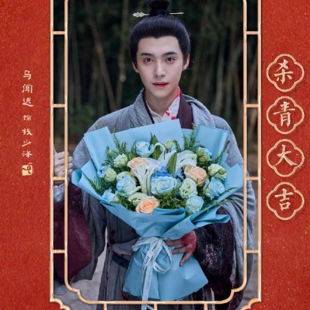 Against the Current ()