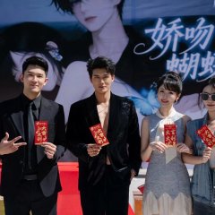 Jiao Wen Hu Die Chinese Drama(2025) photo