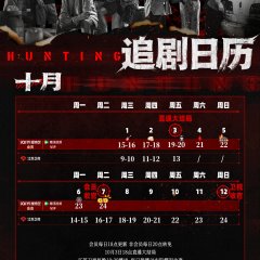 Hunting Chinese Drama(2025) photo