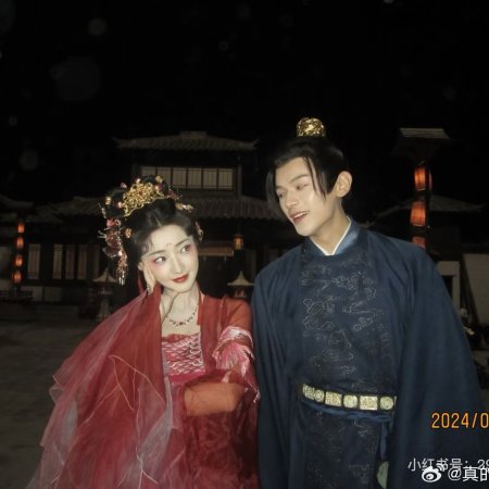 Road to Empress (2025)