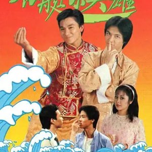 The Restless Trios (1982)