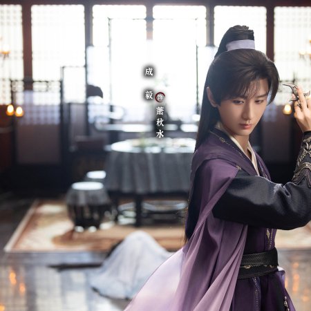 The Journey of Legend (2025)